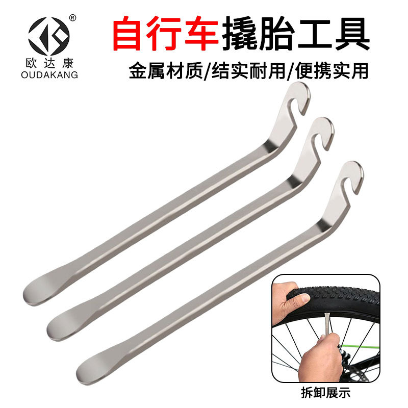 Metal Bicycle Tire Lever, Tire Repair Lever, Tire Removal Tool, Mountain Bike Tire Removal Tool