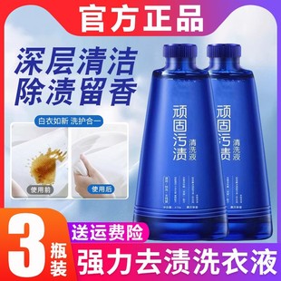 Stubborn Stain Cleaning Liquid Cleaner Powerfully Remove Oil Stains on Clothes Deep Cleaning Artifact Cleaner
