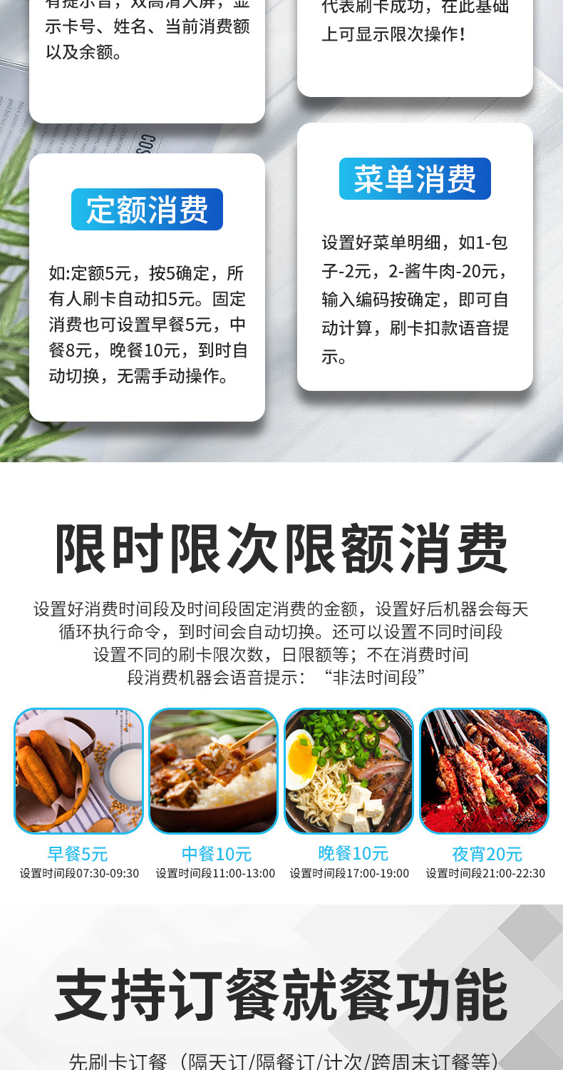 中文白色挂式消费机详情改_13.jpg