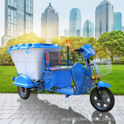 电动环卫车三轮清洁车垃圾清运小区物业社区保洁车电瓶保洁车转运