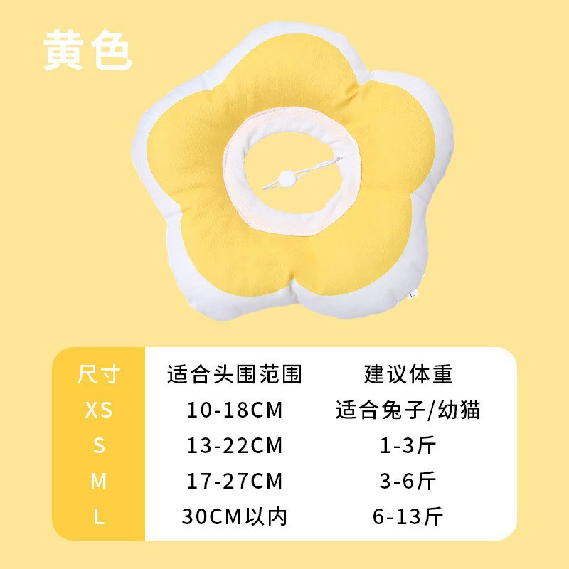 Милый цветок Мягкая петля Элизабет Водонепроницаемый головной убор Стерилизация домашних животных Петля стыда для кошек и собак