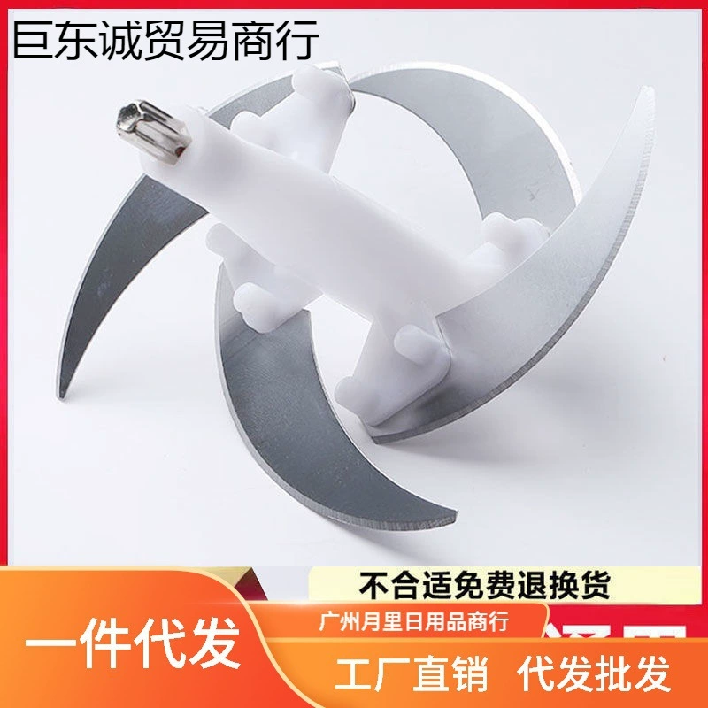 Лезвие мясорубки, универсальный аксессуар, держатель ножа, лезвие для кухонной машины, маленький нож, колонна, бытовая электрическая мясорубка для начинки