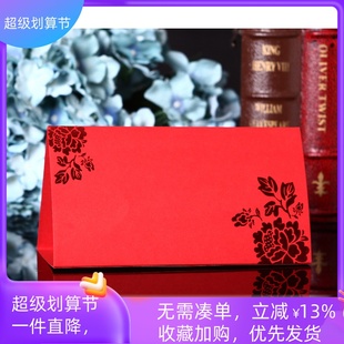 Table Cards, Table Cards for Weddings, Creative Chinese Style Seating Cards, Chinese Style Creative Table Cards, Seating Table Cards