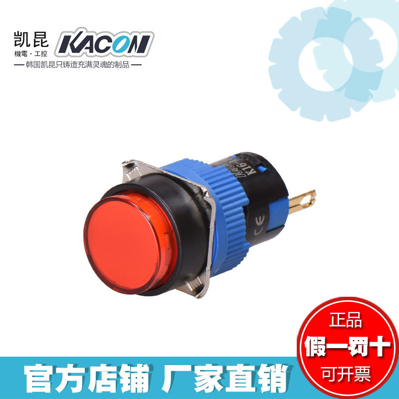韩国凯昆KACONΦ16mm超高亮LED指示灯K16-170/180/190  24VDC