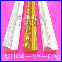 欧式PVC装饰建材画框镜框十字绣PS发泡相框实木线条5011C白金