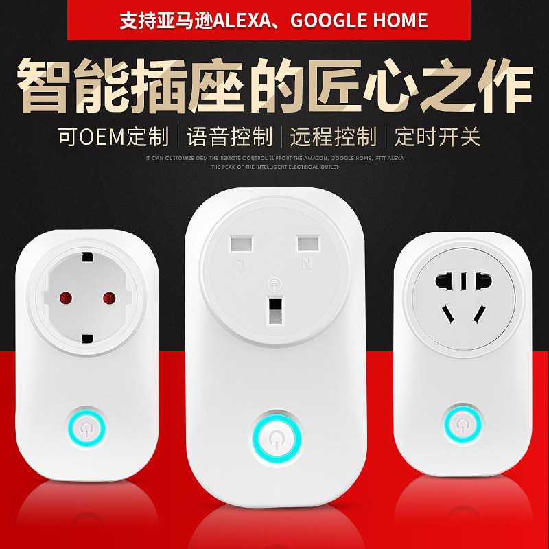 Graffiti WiFi Smart Socket Manufacturers Brazil Switzerland Italy gauge mobile phone smart plug custom logo