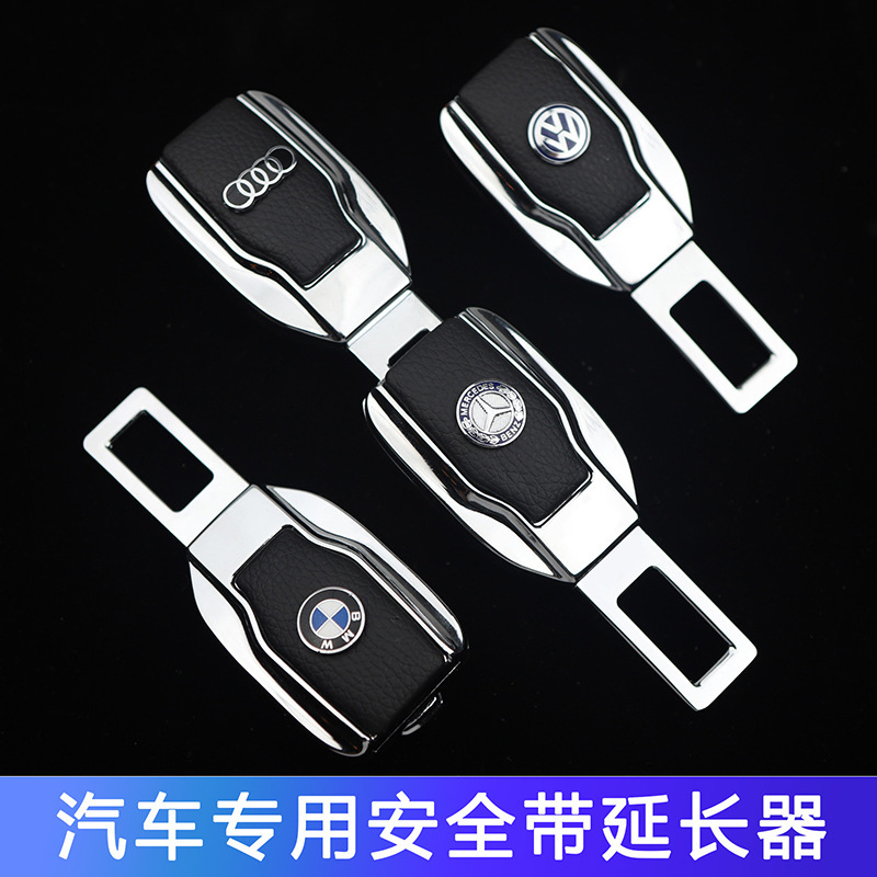 Car seat belt extender plate co-pilot plate pick head interior decoration wholesale seat belt accessories wholesale