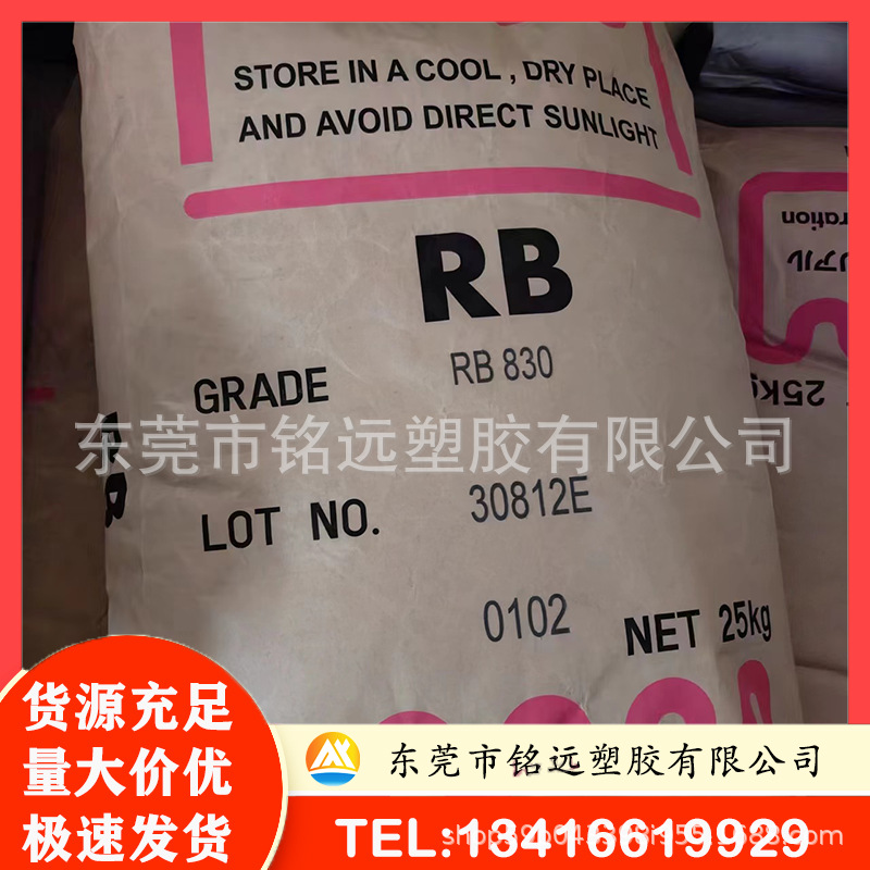 抗撕裂TPE 日本JSR RB830 除流水纹 透明  哑光雾面剂 鞋底改性用