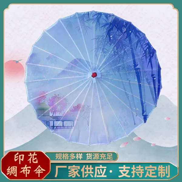 Custom processing printed silk umbrella sunshade decorative umbrella wholesale antique silk umbrella Dance Umbrella