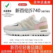 品牌断码5740官方正品男女纽百伦n字鞋女鞋百搭学生情侣运动鞋