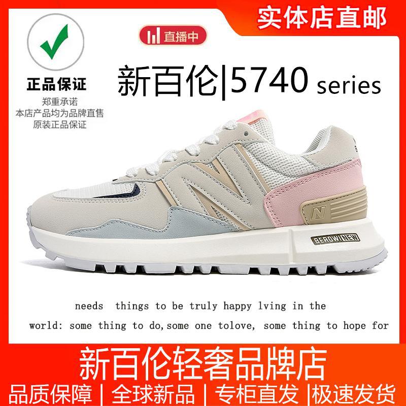 品牌断码5740官方正品男女纽百伦n字鞋女鞋百搭学生情侣运动鞋