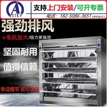 南靖廠家直銷 工業排氣扇 支持上門安裝