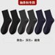 Men's Solid Color Socks Deodorant Sweat Absorbing Breathable Mid-tube Sports Socks Business All-match Four Seasons Trendy Socks Boneless