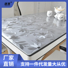 透明防水桌布防油防烫软玻璃塑料PVC桌垫长方形餐桌垫茶几水晶板