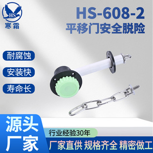 HS-608-2 ƽ���T��ȫÓ�U����찲ȫÓ�U�i�����T���I�����i��