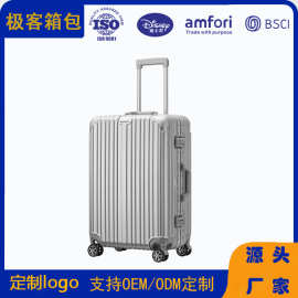 三件套批发铝框行李箱防盗海关密码锁旅行登机箱28寸拉杆箱包20寸