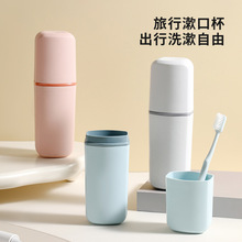 简约漱口杯套装旅行便携牙刷杯出差洗漱套装盒牙刷牙膏收纳盒