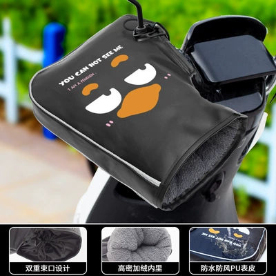 Windshield Waterproof Cold-proof, Motorcycle Handle Cover - winterthickenedwaterproof-black-big-mouth-yellow-duck