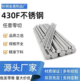 不锈钢圆棒;不锈钢板;结构钢