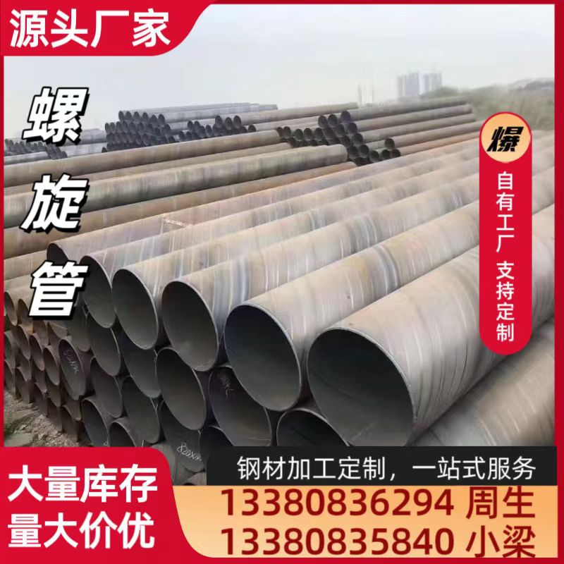 广东海南钢管厂生产螺旋管排水排污环氧沥青三油两布防腐螺旋钢管