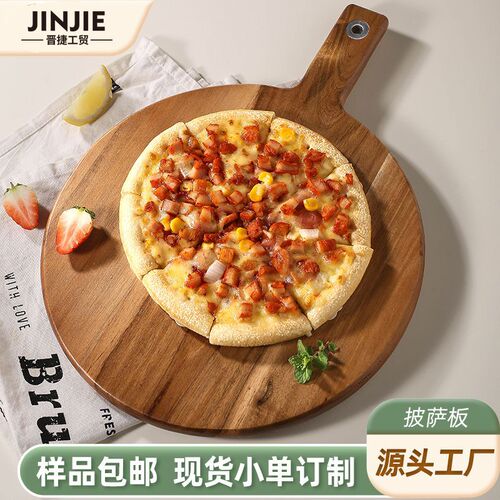 Pizza board wooden tray home solid wood steak plate baking grilling plate bread tray wood board wood tray