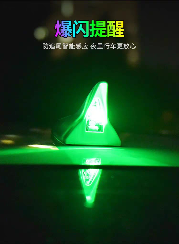 Car Solar Shark Fin Decorative Lights Car Antenna Special Anti-rear Collision LED Flashing 8 Lights Roof Rear Wings