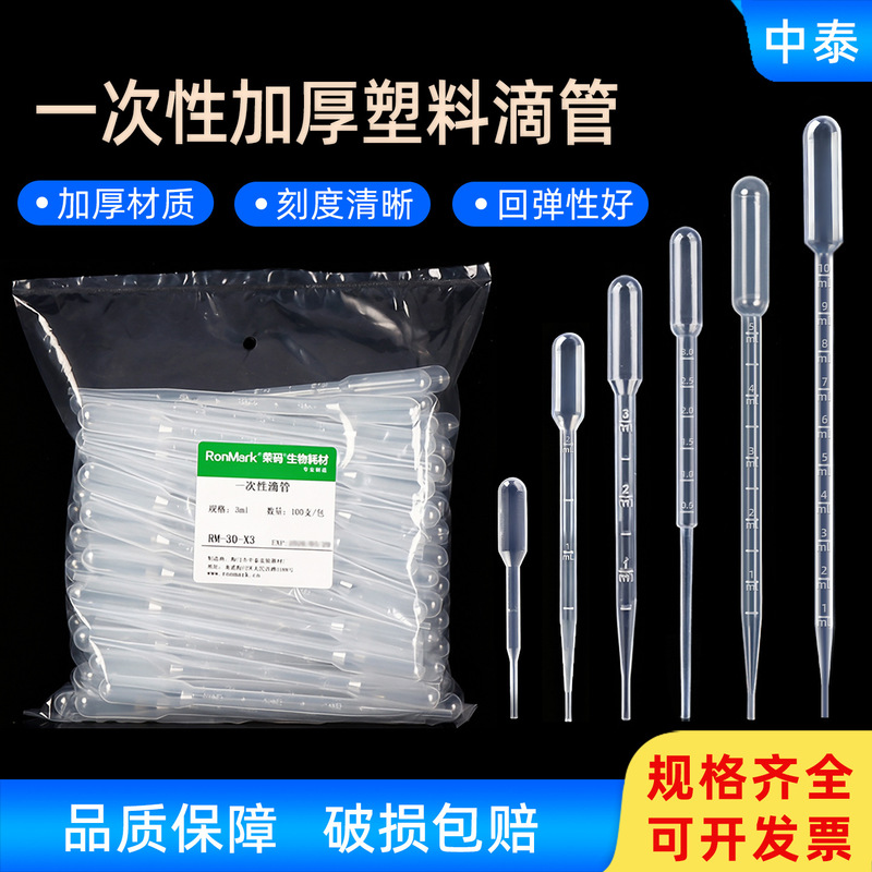 Teaching Instrument Plastic Dropper 0.2ml/0.5/1/2/3/5/10ml Disposable Straw Pasteur Dropper Teaching Instrument Plastic Dropper 0.2ml/0.5/1/2/3/5/10ml Disposable Straw Pasteur Dropper