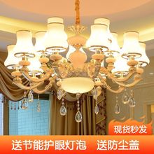 家用客厅灯吊灯欧式卧室灯餐厅水晶灯饰套餐2024新款灯具简约现代