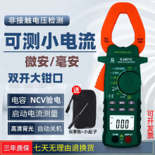 微安小卡流毫安钳形表钳口钳型钳式高精度大科捷万用表电流电流表