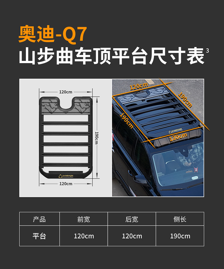 Q7 Roof Rack Shangbuqu Outdoor Travel Self-Driving Off-Road Modification Aluminum Alloy Roof Platform