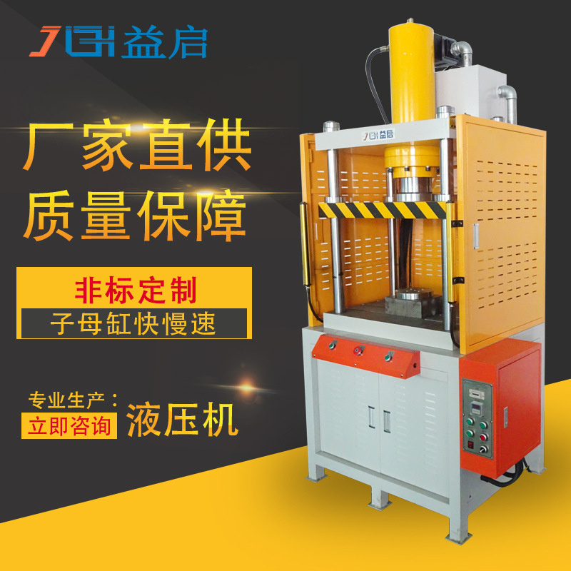 60吨框架四柱液压冲床 快速成形四柱挤压机 工艺品冲孔压弯油压机