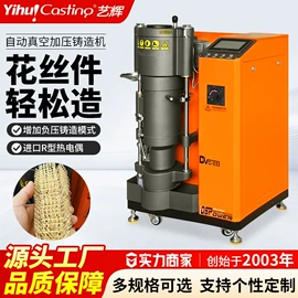 其他铸造设备;铸造设备;坩埚