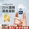 Hand sanitizer 30ml Mini Small Portable sterilization 75% alcohol disinfect Bacteriostasis Gel Manufactor wholesale