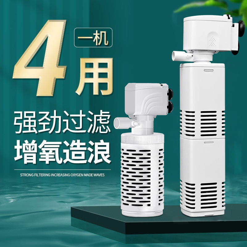 European Standard Round Plug Aquarium Filter Submersible Pump Filtration Oxygenation Three-In-One Built-In Filtration Water Purification Circulation Pump Tk