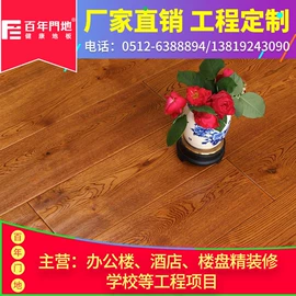 实木复合地板;实木地板;地板附件