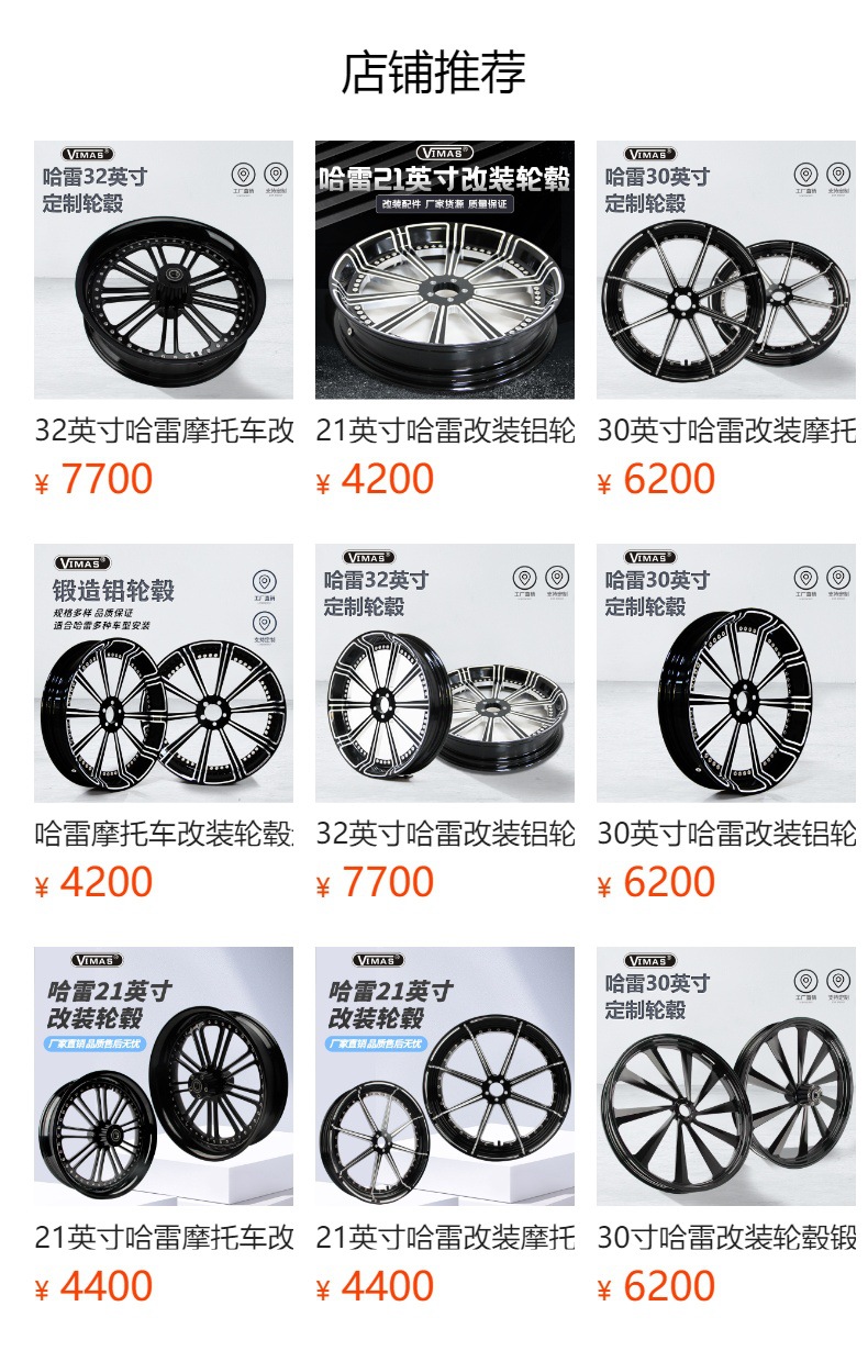 Harley Motorcycle Forged Wheels Are Suitable for 883 Sport Road King Road Glide and Other Soft-Tail Aluminum Wheels