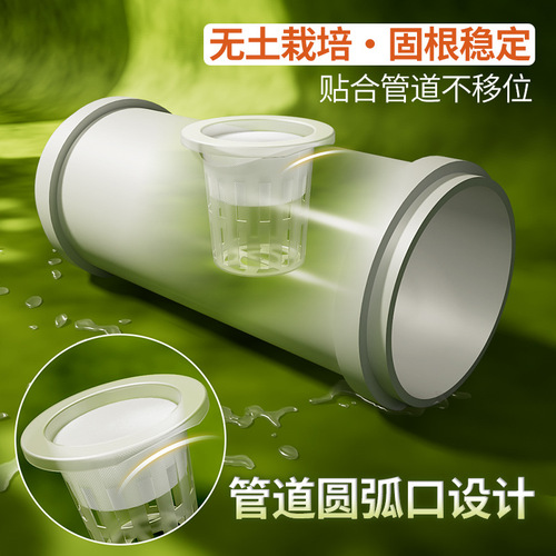 Thickened planting blue fixed object hydroponic aquaculture vegetable plastic planting basket soilless cultivation planting blue cup root anchor