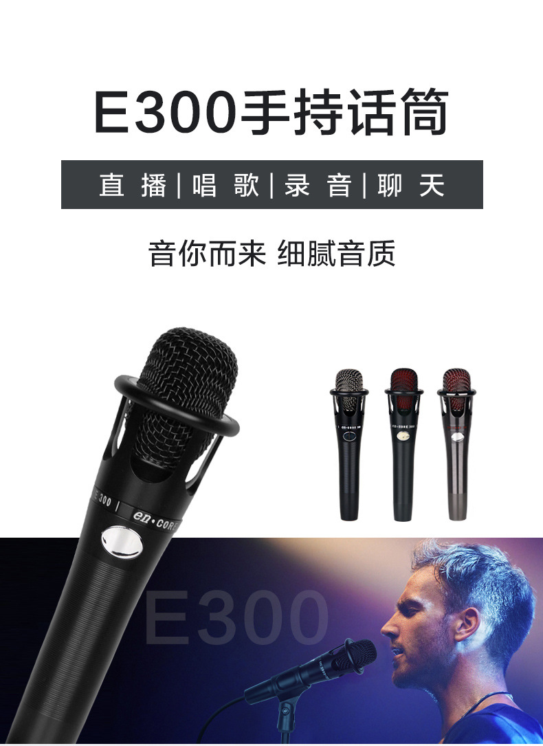 E300-新详情_01.jpg