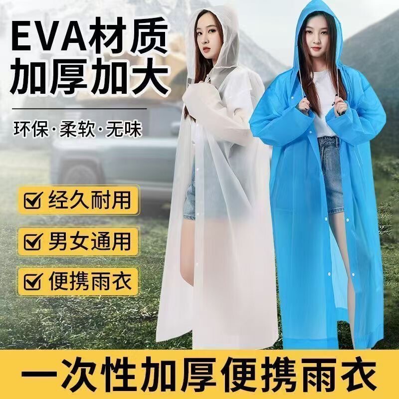 Portable raincoats for men and women for outdoor use, wholesale women's and men's raincoats, upgraded material, thickened, full-body, one-piece design