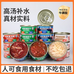 Canned Cat Snacks, Nutritious Wet Food for Adult Cats and Kittens, Tuna, Goat Milk, Chicken, Fresh Meat Can