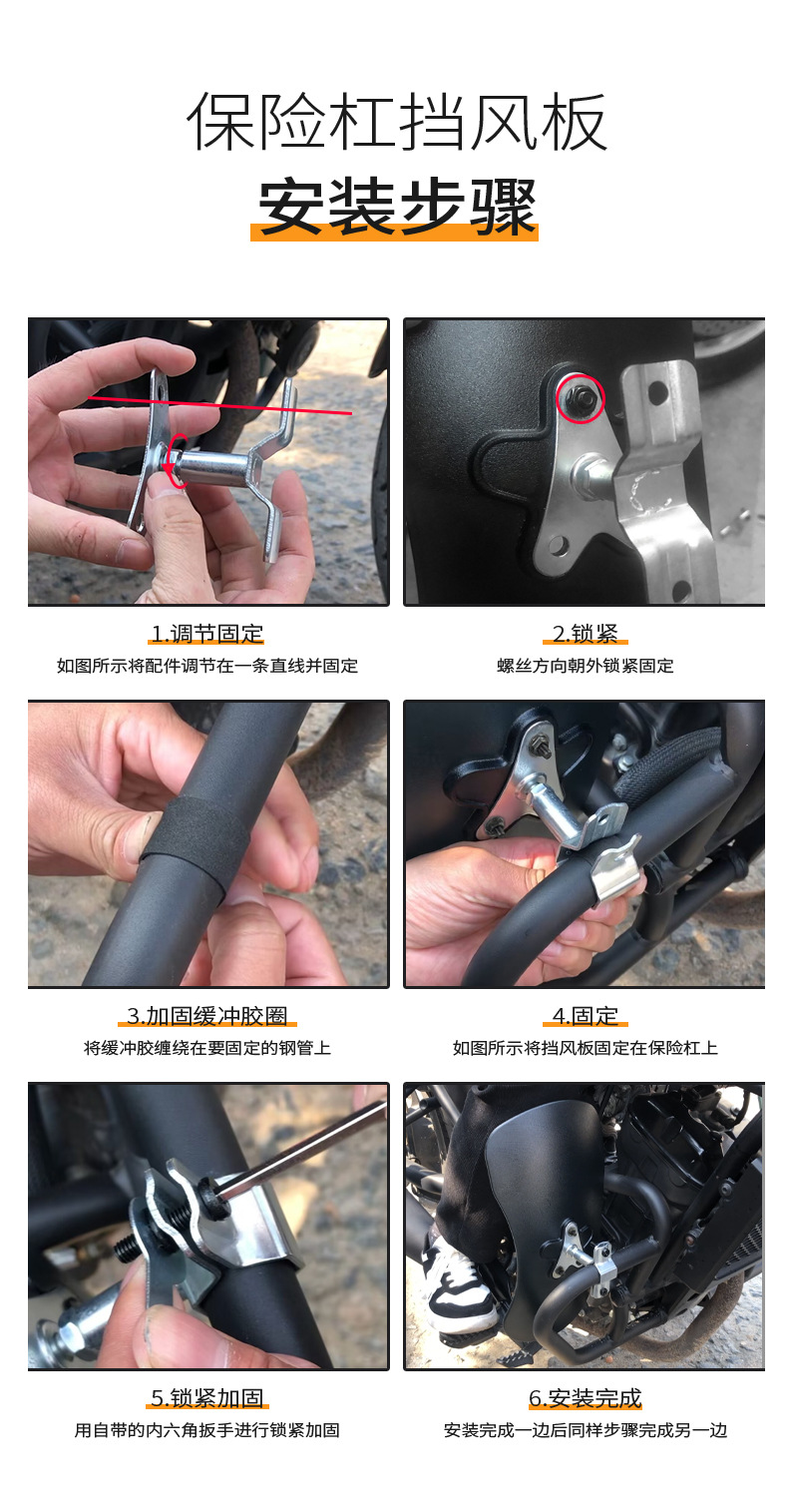 Suitable for motorcycle butterfly bumper knee protector windshield knee protector wind baffle fender modification accessories
