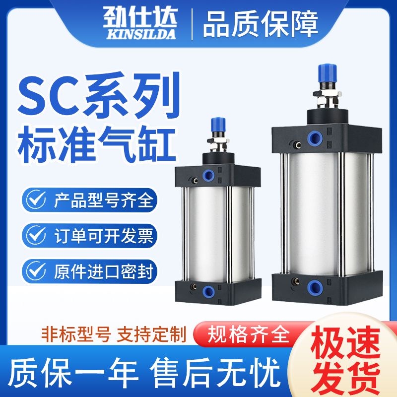 亚德客型标准缸SC125X25X50X75X100X125X150X175X200X250X300X500