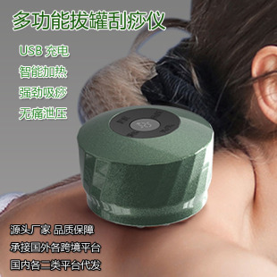 Intelligent Breathing Scraping Apparatus Electric Cupping Artifact Vacuum Dredge Meridians Household Whole Body Hot Compress Massage Cupping