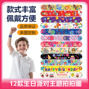 Amazon's New Birthday Snap Ring Bracelet Children's Birthday Party Theme Gift Decoration Snap Ring Bracelet