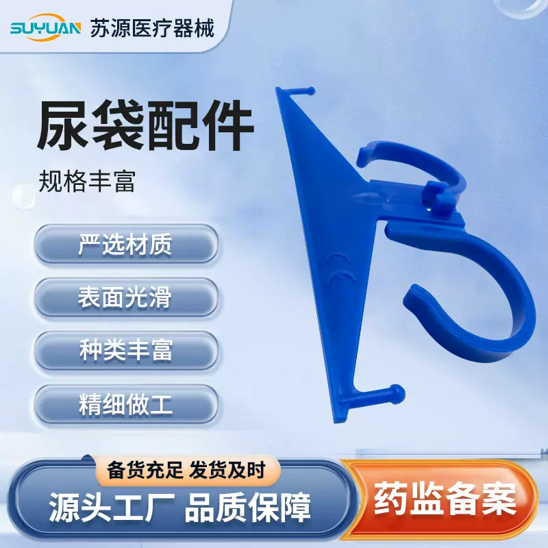卧床老人接尿管加厚尿袋护理用品加厚接尿袋引流袋子接尿器配件