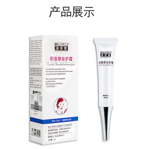 Zefu snow ammonium lactate cuticle repair milk 228ml body milk centella asiatica repair cream 30g anti-counterfeiting can be checked