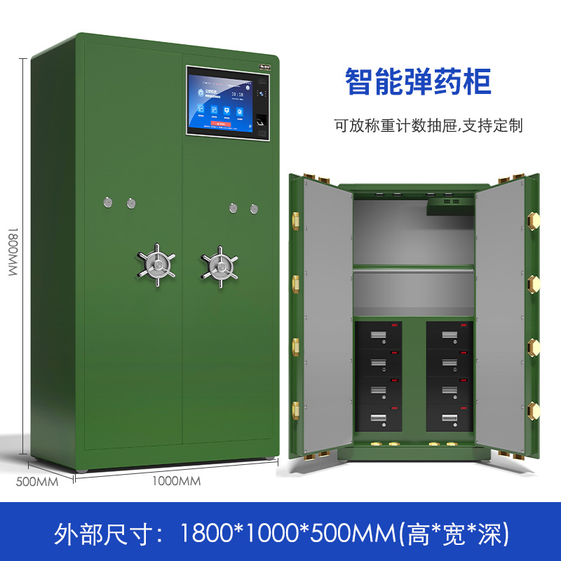 奥科姆 智能枪柜弹药枪支存储柜防爆防盗枪支保险柜枪弹一体存放