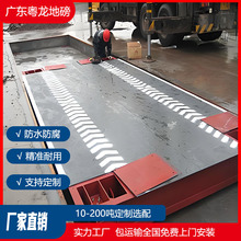 广东粤龙地磅厂定制槽钢结构地磅50/80吨100吨汽车衡16米18米地磅