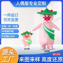 卡通人偶服订制专业定制行走衣大型玩偶定做人偶道具服表演加logo