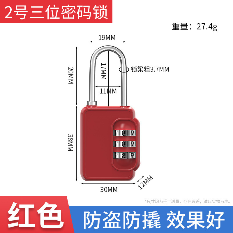 密码锁挂锁家用门锁学生宿舍柜子锁储物柜行李箱锁小型住校带钥匙|undefined